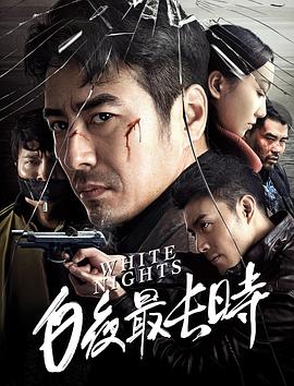 《后宫露营》剧照：六人挤在漏水帐篷里